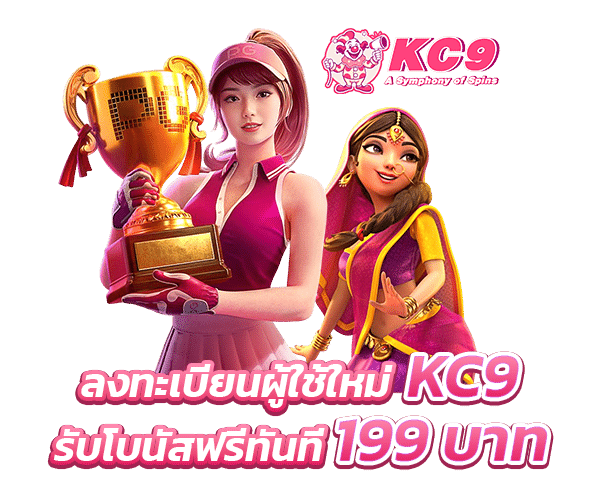 โปรโมชั่น kc9car