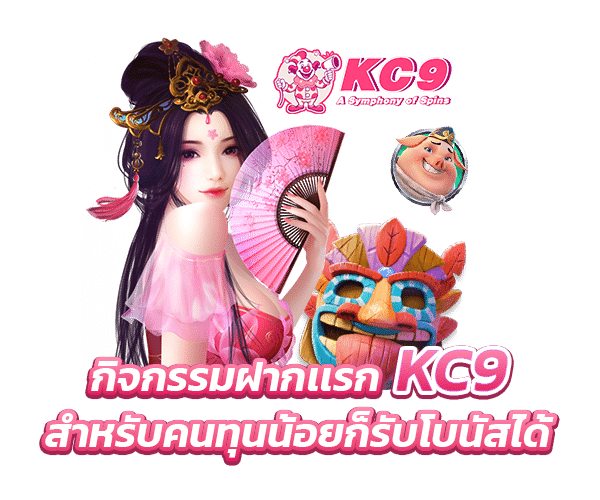 โปรโมชั่น kc9car