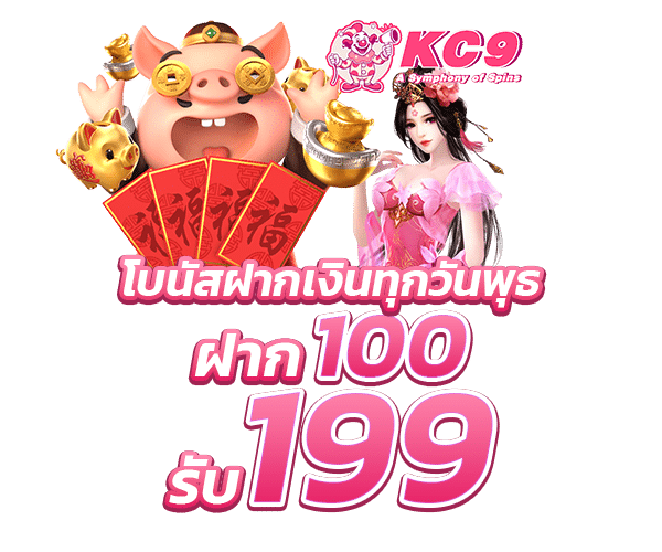 โปรโมชั่น kc9car